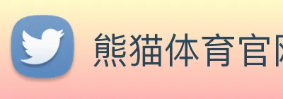 熊猫体育官网登录 logo